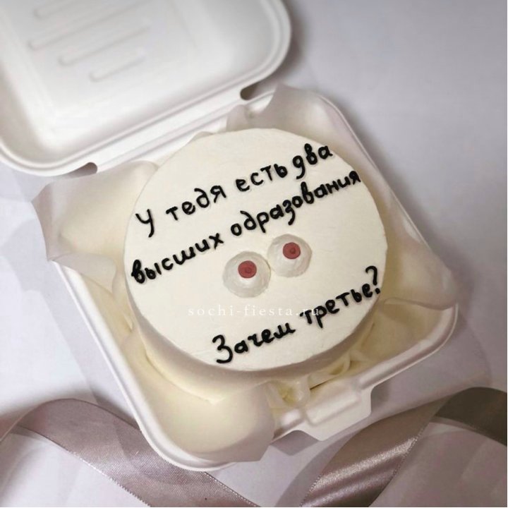 Бенто-торт "Два высших образования" в Паттайе